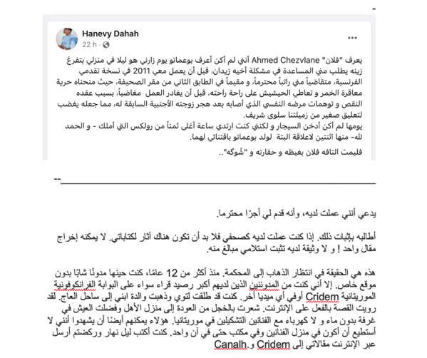 الحمد لله اني اكتشفت وجه "كلب الحراسة" لحنيفي الدهاه الحمد لله اني اكتشفت وجه "كلب الحراسة" لحنيفي الدهاه