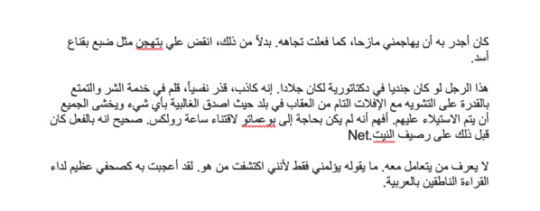 الحمد لله اني اكتشفت وجه "كلب الحراسة" لحنيفي الدهاه الحمد لله اني اكتشفت وجه "كلب الحراسة" لحنيفي الدهاه