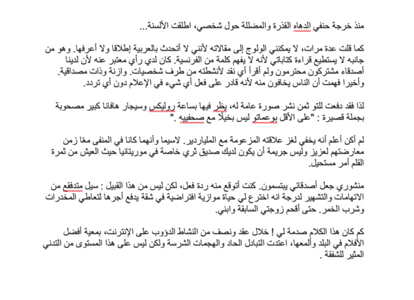 تقديرا لمشايخ اهل انياس، سأتراجع عن إيداع حنفي الدهاه في السجن بتهمة التشهير تقديرا لمشايخ اهل انياس، سأتراجع عن إيداع حنفي الدهاه في السجن بتهمة التشهير