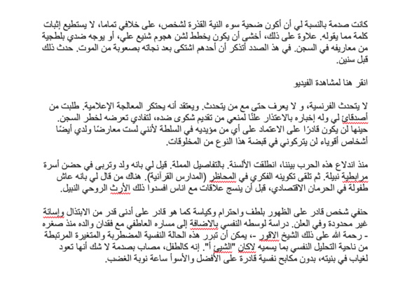تقديرا لمشايخ اهل انياس، سأتراجع عن إيداع حنفي الدهاه في السجن بتهمة التشهير تقديرا لمشايخ اهل انياس، سأتراجع عن إيداع حنفي الدهاه في السجن بتهمة التشهير