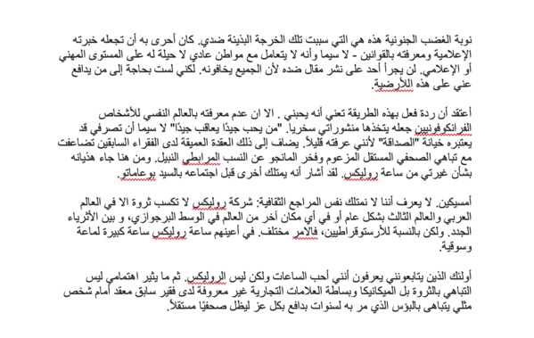 تقديرا لمشايخ اهل انياس، سأتراجع عن إيداع حنفي الدهاه في السجن بتهمة التشهير تقديرا لمشايخ اهل انياس، سأتراجع عن إيداع حنفي الدهاه في السجن بتهمة التشهير