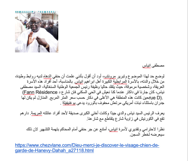 تقديرا لمشايخ اهل انياس، سأتراجع عن إيداع حنفي الدهاه في السجن بتهمة التشهير تقديرا لمشايخ اهل انياس، سأتراجع عن إيداع حنفي الدهاه في السجن بتهمة التشهير