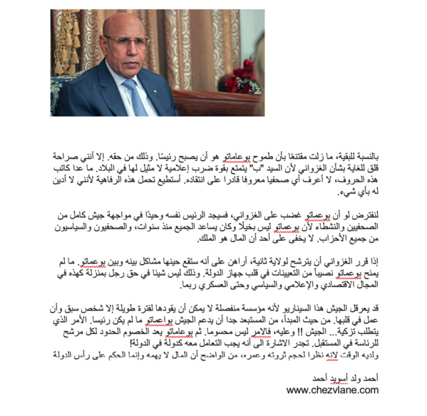 تقديرا لمشايخ اهل انياس، سأتراجع عن إيداع حنفي الدهاه في السجن بتهمة التشهير تقديرا لمشايخ اهل انياس، سأتراجع عن إيداع حنفي الدهاه في السجن بتهمة التشهير