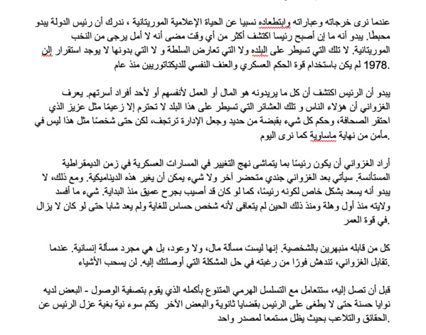 لهذه الأسباب، لن يتقدم الغزواني لولاية أخرى