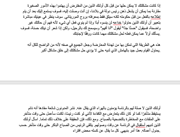 لهذه الأسباب، لن يتقدم الغزواني لولاية أخرى لهذه الأسباب، لن يتقدم الغزواني لولاية أخرى