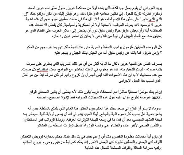 لهذه الأسباب، لن يتقدم الغزواني لولاية أخرى