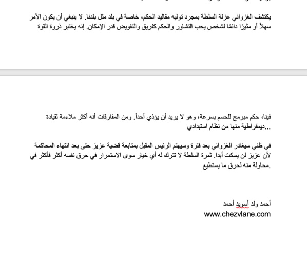 لهذه الأسباب، لن يتقدم الغزواني لولاية أخرى لهذه الأسباب، لن يتقدم الغزواني لولاية أخرى