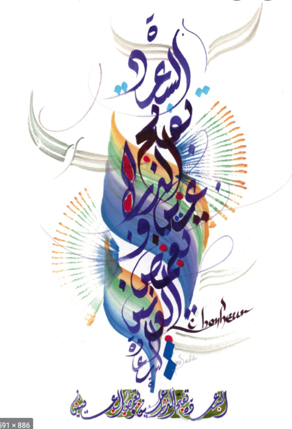 Le Conseil de la Langue arabe organise une conférence sous le thème de " la langue arabe au Fouta Toro" Le Conseil de la Langue arabe organise une conférence sous le thème de " la langue arabe au Fouta Toro"