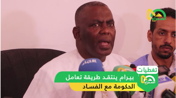 Aucun détenu malgré les fonds énormes pillés, dit le député Biram Aucun détenu malgré les fonds énormes pillés, dit le député Biram