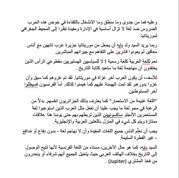 ...بصرف النظر عن كراهية الفرنسية، مقابلة ولد بايه لا جدوى منها إن لم تكن سهما ضد الغزواني ...بصرف النظر عن كراهية الفرنسية، مقابلة ولد بايه لا جدوى منها إن لم تكن سهما ضد الغزواني