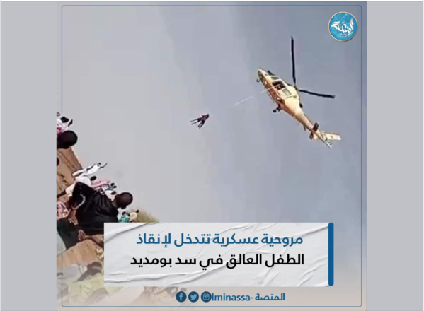 Sauvetage de l'enfant miraculé coincé dans le Barrage de Boumdeid Sauvetage de l'enfant miraculé coincé dans le Barrage de Boumdeid