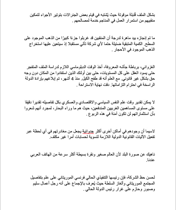 إيقاف نهب منجم الذهب في تيجريت: الغزواني يطمئن المستثمرين في مواجهة اللوبيات المدنية والعسكرية