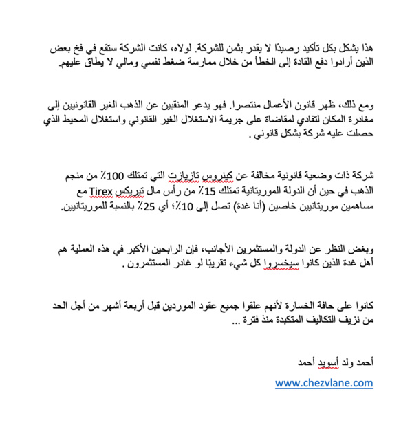 إيقاف نهب منجم الذهب في تيجريت: الغزواني يطمئن المستثمرين في مواجهة اللوبيات المدنية والعسكرية