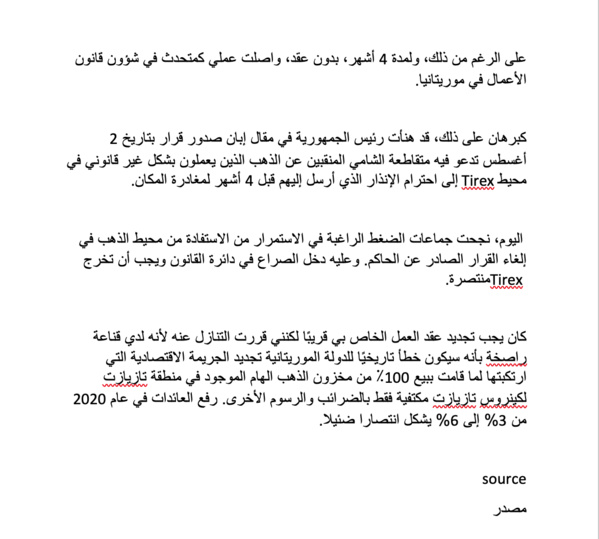 من أجل مصلحة الدولة على الغزواني تعويض آية غولد إيند سيلفير قبل أن يستولوا على الذهب الموريتاني مثل كينروس تازيازت