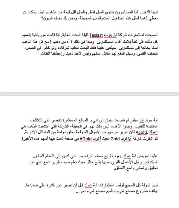 من أجل مصلحة الدولة على الغزواني تعويض آية غولد إيند سيلفير قبل أن يستولوا على الذهب الموريتاني مثل كينروس تازيازت