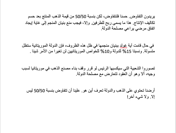 من أجل مصلحة الدولة على الغزواني تعويض آية غولد إيند سيلفير قبل أن يستولوا على الذهب الموريتاني مثل كينروس تازيازت