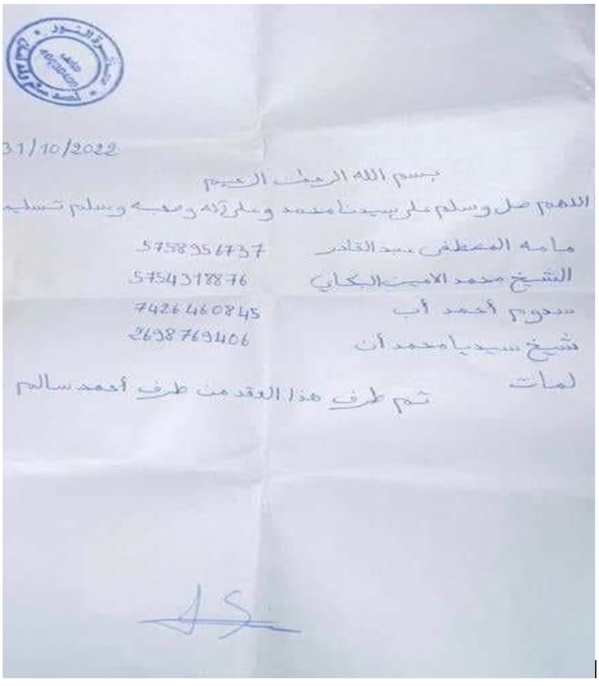 Mauritanie : Mama Mint Moustapha, Seddoum Ould Ahmed Ould Abba, Roméo fugitif et Juliette au violon