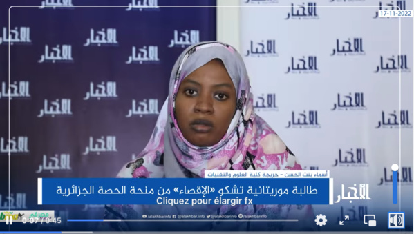 Mauritanie : nouvelle victime de la commission des bourses