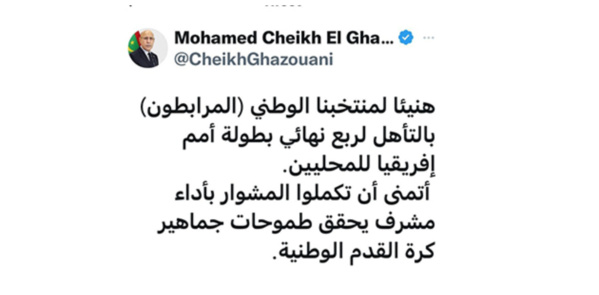 Le Président de la République félicite l’équipe nationale de football Le Président de la République félicite l’équipe nationale de football
