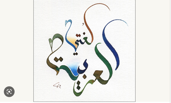 Mauritanie: Appel à l’arabisation des « procédures des marchés publics » Mauritanie: Appel à l’arabisation des « procédures des marchés publics »