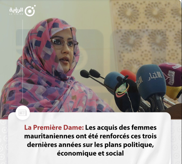 La Première dame : les femmes mauritaniennes ont réalisé de nombres acquis tout au long de l’histoire de l’État-nation La Première dame : les femmes mauritaniennes ont réalisé de nombres acquis tout au long de l’histoire de l’État-nation