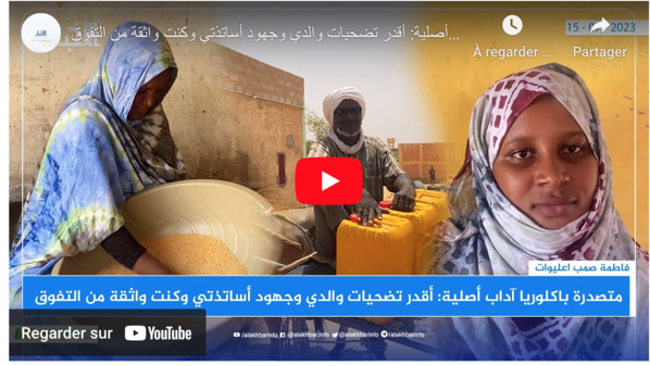 Un particulier fait un don d’un million à la fille major du Bac "Lettres Originelles" 2023 Un particulier fait un don d’un million à la fille major du Bac "Lettres Originelles" 2023