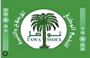 Le parti Tewassoul hérite de la présidence de l’opposition démocratique Le parti Tewassoul hérite de la présidence de l’opposition démocratique