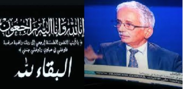 Mauritanie : Décès de l’ancien ministre et député Mohamed Mokhtar Ould Zamel