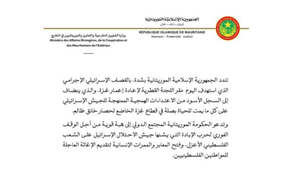 La Mauritanie condamne l’intensité des bombardements criminels du siège du Comité qatari pour la reconstruction de Gaza La Mauritanie condamne l’intensité des bombardements criminels du siège du Comité qatari pour la reconstruction de Gaza