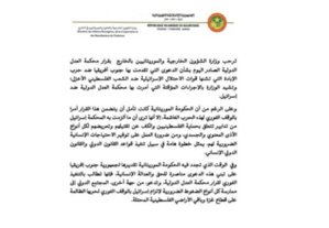 La Mauritanie salue la décision de la Cour internationale de Justice concernant la plainte introduite par l’Afrique du Sud La Mauritanie salue la décision de la Cour internationale de Justice concernant la plainte introduite par l’Afrique du Sud
