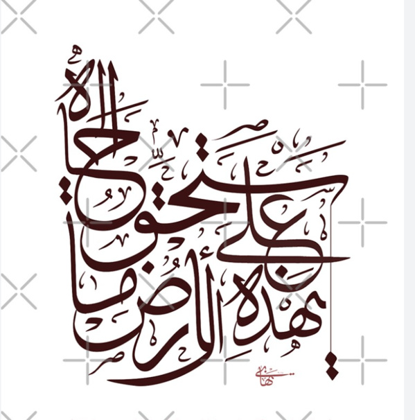 ‘’Beitou chiar’’ (maison de la poésie) organise la 9ème édition du Festival de la Poésie Arabe ‘’Beitou chiar’’ (maison de la poésie) organise la 9ème édition du Festival de la Poésie Arabe