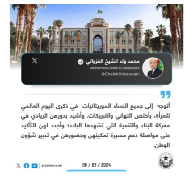Le Président de la République félicite les femmes mauritaniennes à l’occasion de la Journée internationale de la femme
