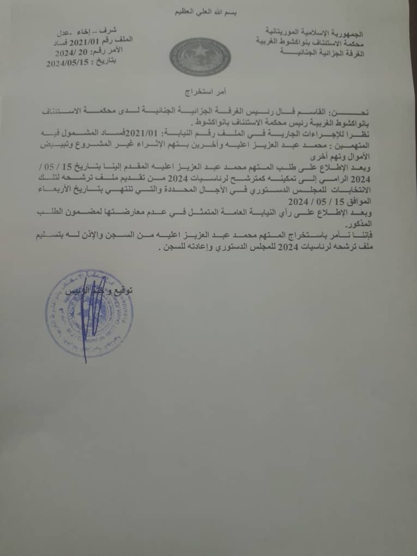 Ould Abdel Aziz autorisé à sortir de prison pour déposer sa candidature à l’élection présidentielle Ould Abdel Aziz autorisé à sortir de prison pour déposer sa candidature à l’élection présidentielle