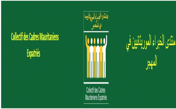 Message du CCME aux candidats à l'élection présidentielle de 2024 en Mauritanie Message du CCME aux candidats à l'élection présidentielle de 2024 en Mauritanie