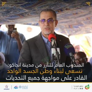 S.E Hamoud Ould M'Hamed délégué général de Taazour S.E Hamoud Ould M'Hamed délégué général de Taazour