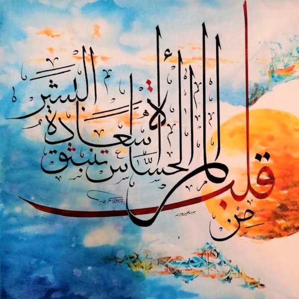 Le Conseil de la langue arabe organise un colloque intitulé « La calligraphie arabe… Esthétique, valeurs et spécificités” Le Conseil de la langue arabe organise un colloque intitulé « La calligraphie arabe… Esthétique, valeurs et spécificités”