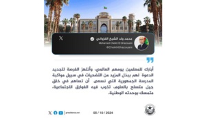 Le Président de la République félicite les enseignants Le Président de la République félicite les enseignants