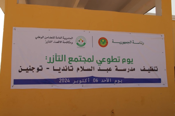 TAAZOUR organise une journée volontaire pour nettoyer les écoles et distribuer des trousses scolaires TAAZOUR organise une journée volontaire pour nettoyer les écoles et distribuer des trousses scolaires