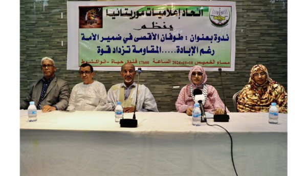 L’Union des femmes journalistes de Mauritanie organise un colloque intitulé « Le déluge d’Al-Aqsa dans la conscience de la nation » L’Union des femmes journalistes de Mauritanie organise un colloque intitulé « Le déluge d’Al-Aqsa dans la conscience de la nation »