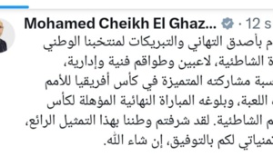 Le Président de la République félicite l’équipe nationale de Beach Soccer Le Président de la République félicite l’équipe nationale de Beach Soccer