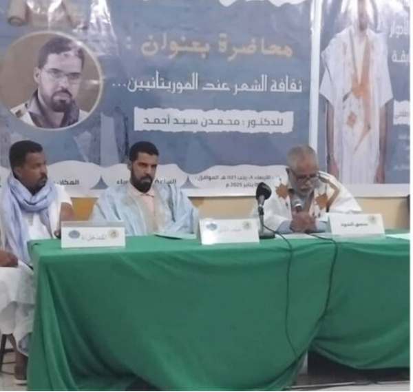 L’Union des écrivains mauritaniens organise une conférence sur la culture poétique dans le pays L’Union des écrivains mauritaniens organise une conférence sur la culture poétique dans le pays