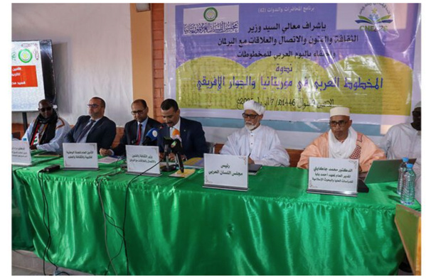 Le ministre de la Culture inaugure un séminaire à l’occasion de la Journée du manuscrit arabe Le ministre de la Culture inaugure un séminaire à l’occasion de la Journée du manuscrit arabe