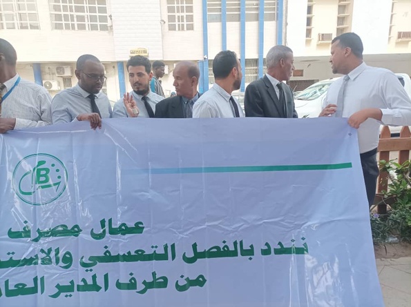 Chinguitty Bank : Les revendications des employés en grève Chinguitty Bank : Les revendications des employés en grève