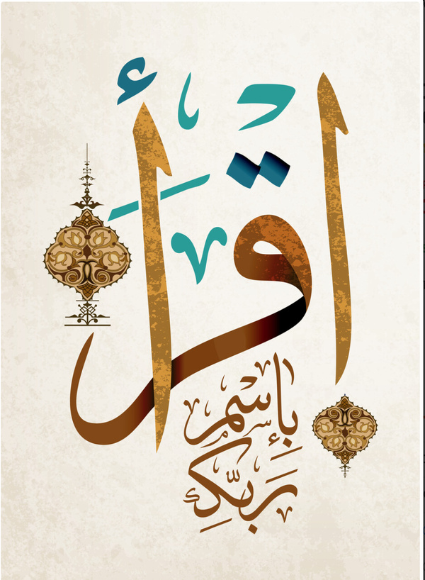 Inauguration du Centre Abdoullah Ibn Oumar pour les Etudes islamiques et Linguistiques à Sélibabi