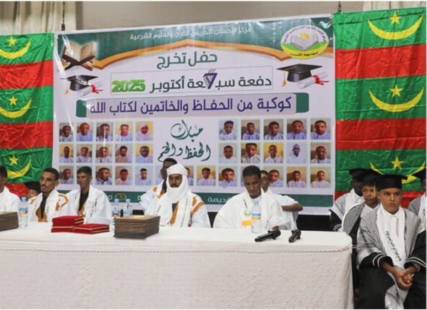 Sortie d’une nouvelle promotion de jeunes qui récitent le Coran au Centre Al-Ihsan de Nouakchott Sortie d’une nouvelle promotion de jeunes qui récitent le Coran au Centre Al-Ihsan de Nouakchott