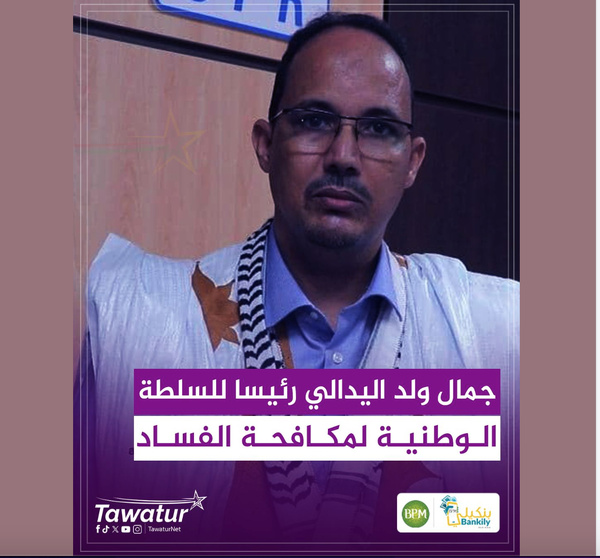 Nomination du Président de l’Autorité nationale de lutte contre la corruption Nomination du Président de l’Autorité nationale de lutte contre la corruption