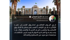 Président de la République: Déterminé à protéger les droits fondamentaux et à promouvoir les valeurs de liberté et d’égalité Président de la République: Déterminé à protéger les droits fondamentaux et à promouvoir les valeurs de liberté et d’égalité