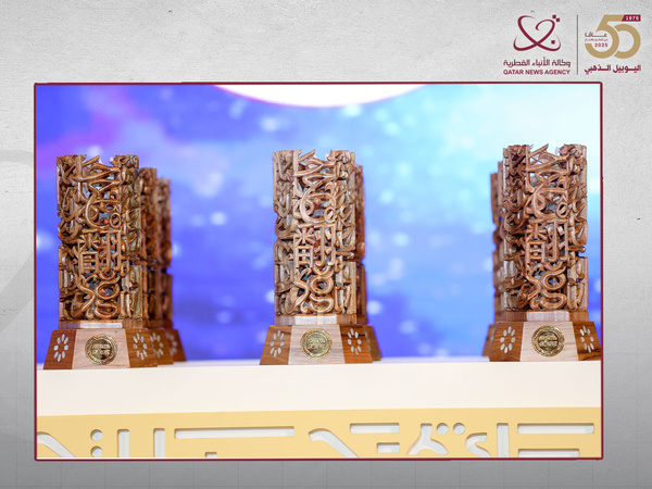 La langue pulaar sélectionnée pour le Prix international Cheikh Hamad 2026 : une reconnaissance historique La langue pulaar sélectionnée pour le Prix international Cheikh Hamad 2026 : une reconnaissance historique