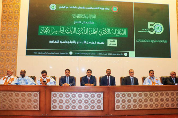 Le ministre de la Culture supervise l’ouverture des activités commémorant le 50e anniversaire de la fondation de l’Union des écrivains et des auteurs mauritaniens Le ministre de la Culture supervise l’ouverture des activités commémorant le 50e anniversaire de la fondation de l’Union des écrivains et des auteurs mauritaniens