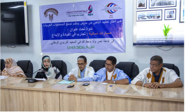 L’Association des femmes journalistes arabes organise un colloque intitulé « Parcours des femmes : leadership et créativité » L’Association des femmes journalistes arabes organise un colloque intitulé « Parcours des femmes : leadership et créativité »